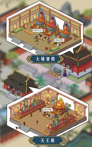Trụ trì online screenshot 4