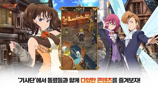 The Seven Deadly Sins screenshot 7