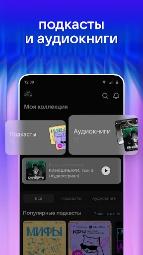 VK Music screenshot 6