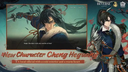 Reverse: 1999 screenshot 5