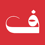 Fasaha: Learn Arabic (Fusha) icon